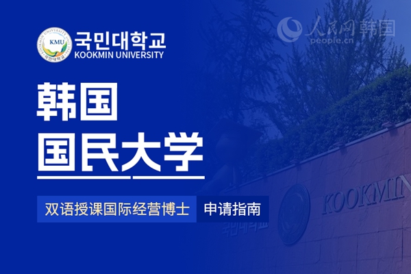 留学--韩国频道--人民网